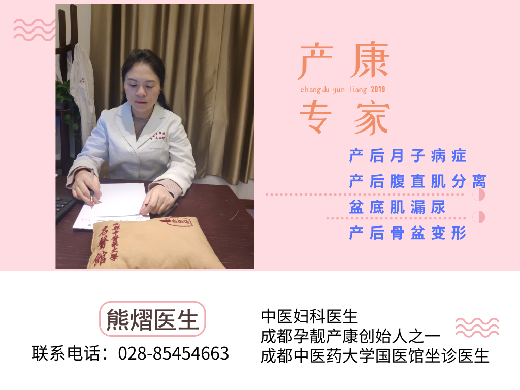 成都养生 成都养生